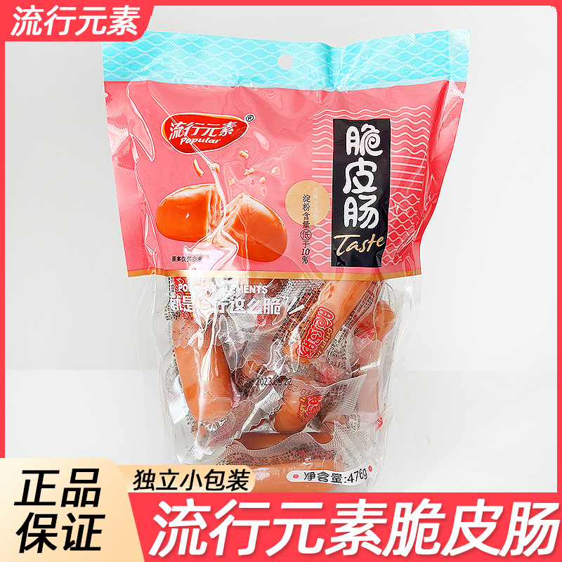 【生产厂家 烤肠包装袋 食品级包装袋 速冻食品包装袋 扒.